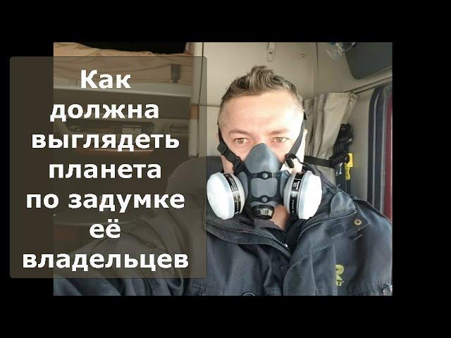 Как должна выглядеть планета по задумке её владельцев / Блогер и Хаски / Блогер БН