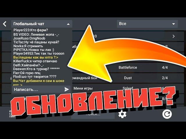 ВЫШЛО ГЛОБАЛЬНОЕ ОБНОВЛЕНИЕ БЛОК СТРАЙК? КОНЦЕПТЫ ДЛЯ БЛОК СТРАЙК 6.0.0