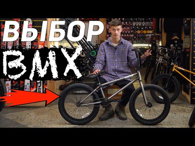 ВЫБОР ДЕШЕВЫХ BMX: WTP NOVA, TSB RAVEN, KARMA, HORST CAMORRA, RADIO REVO, GT AIR, OUTLEAP REVOLT