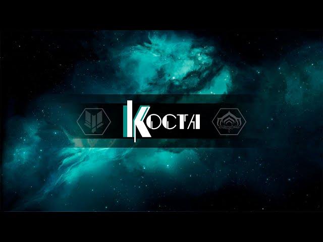 Трейлер канала, Добро пожаловать / KOCTA_WF Trailer 2020 [Warframe - Video]