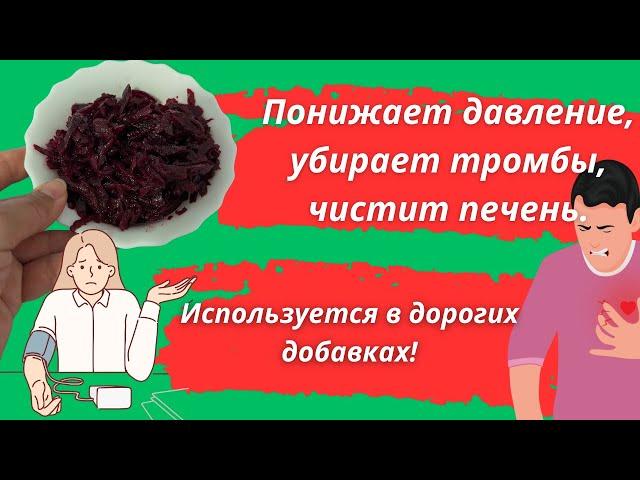 Этот овощ изменит Ваше здоровье. Дешево и доступно