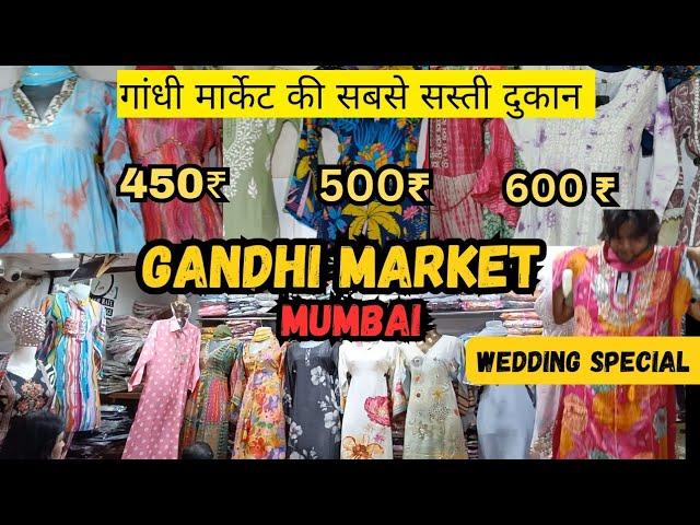 Gandhi Market Mumbai wedding special | गांधी मार्केट Best shop #shopping #market #fashion