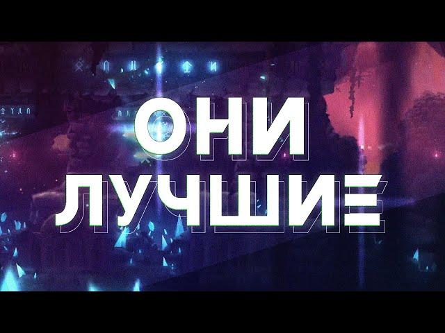 ЛУЧШИЕ ТЕМАТИЧЕСКИЕ УРОВНИ В GEOMETRY DASH!