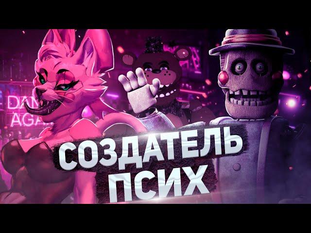 Худшие игры по фнаф сделанные психом - The return to Freddy's