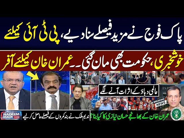 Military courts Decision | Govt offer for PTI | Good News for Imran Khan | Nadeem Malik Live