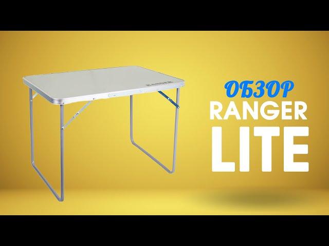 Стол складной туристический Ranger Lite