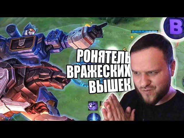 ЛУЧШИЙ ПУШЕР ПОПОЛЬ И КУПА САУНДВЕЙВ РАКО - ГАЙД ТРАНСФОРМЕРЫ MOBILE LEGENDS