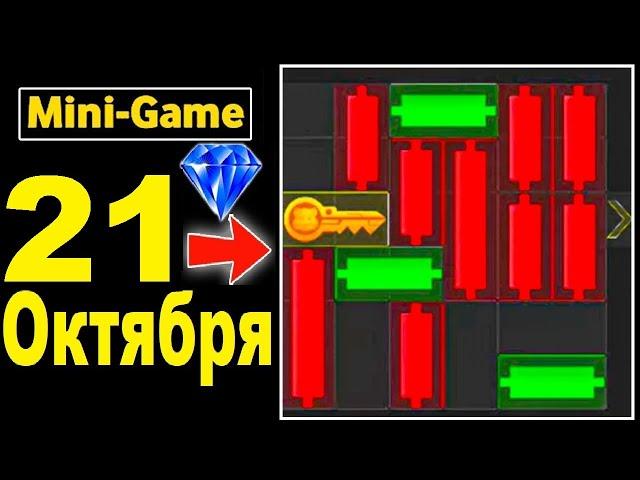 Как пройти Мини-игру в Hamster Kombat 21 Октября? Получаем КРИСТАЛ в Хамстер Комбат  на 21.10