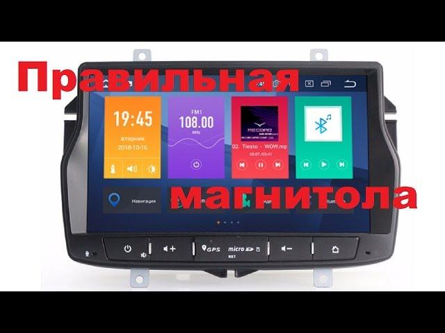 КАК ВЫБРАТЬ ПРАВИЛЬНУЮ Android MMC  МАГНИТОЛУ НА LADA VESTA  KIA RIO 2018...