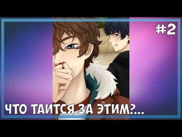 Визуальная новелла Wind & Flame #2 - Радикальное решение вопросов!