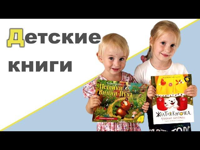 ДЕТСКИЕ КНИГИ ОТ РОСМЭН  Книги-панорамки, Чёрная-пречерная сказка, Бигль Бублик ищет дом