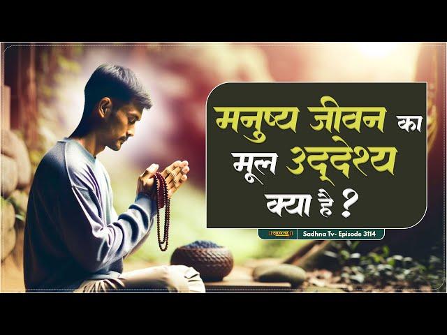 Sadhna TV Satsang || 12-12-2024 || Episode: 3114 || Sant Rampal Ji Maharaj Live Satsang