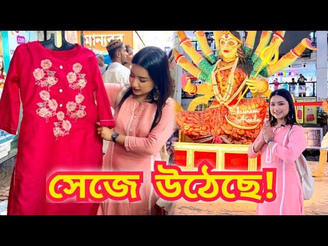 Durga Pujo Shopping এবার New Market থেকে | ৫দিন এ ৫টা Look 