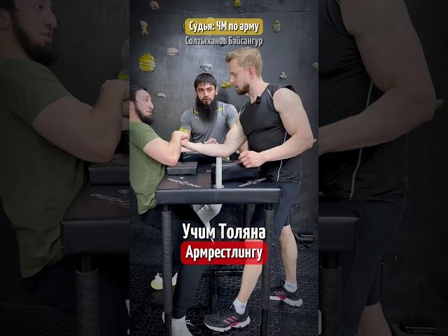 АниЗоро vs Толян - Арм️️