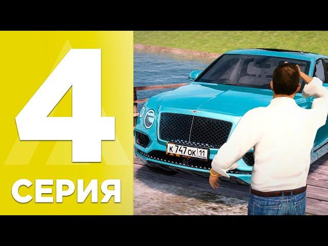 БУДНИ ПЕРЕКУПА на AMAZING ONLINE — 4 СЕРИЯ! ЗАЧЕМ Я ЭТО КУПИЛ?.. GTA CRMP!