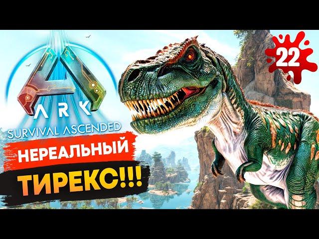 НАЙТИ и ПРИРУЧИТЬ Топового РЕКСА в Ark: Survival Ascended! Выживание Соло с нуля s1.22