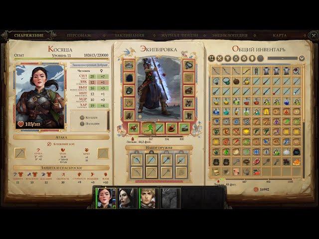 pathfinder kingmaker №49 виконт на платане потайная дверь