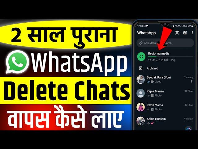 how to recover whatsapp deleted chats without backup | how to recover whatsapp deleted messages