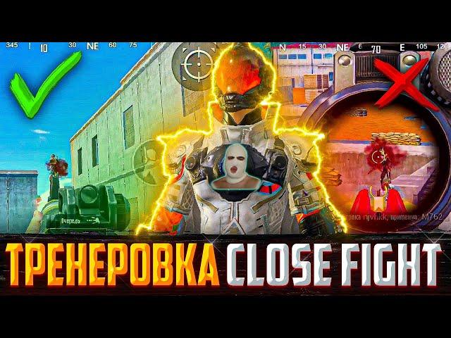 СТРЕЛЯЙ КАК ПРО | ГАЙД PUBG MOBILE