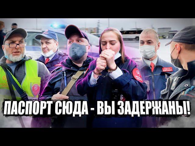 РАЗВОД НА ШТРАФ / МАССОВОЕ ЗАДЕРЖАНИЕ ЛЮДЕЙ / ПОЛИЦИЯ ЗАДЕРЖАЛА КОНТРОЛЁРА / МОШЕННИКИ В АВТОБУСАХ