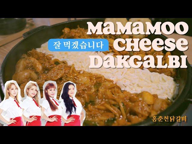 Mamamoo Endorsed Cheese Dakgalbi Mukbang | Hong Chun Cheon 홍춘천닭갈비