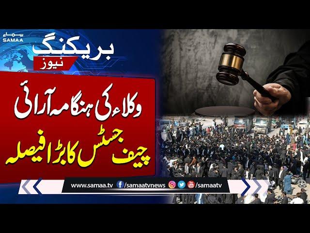 Lawyers Protest | Chief Justice of Islamabad High Court's Big Decision | SAMAA TV