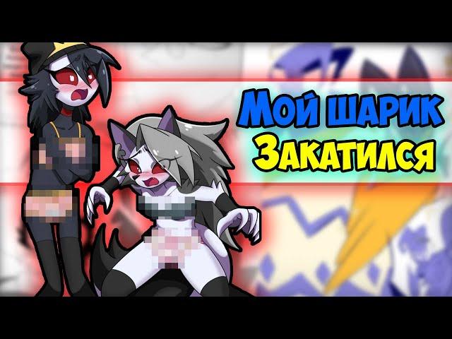 ~Луна потеряла Шарик~ Озвучка комиксов Helluva boss | Адский босс | Отель Хазбин | Hotel Hazbin