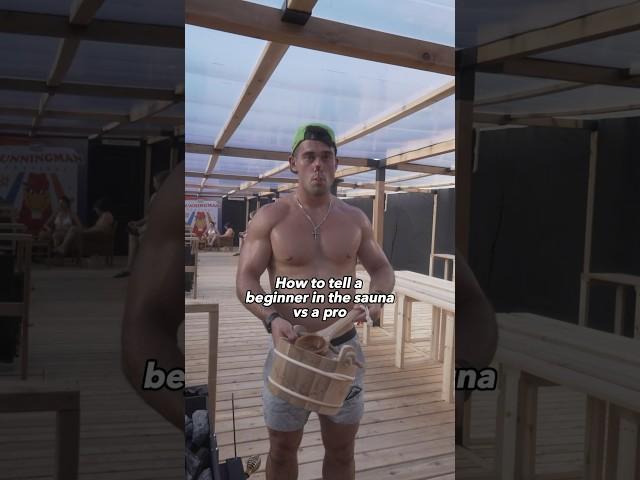Beginner vs Professional in the Sauna #fitness #funny #sauna #exercise #gymbro #gymhumor #workout