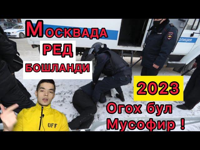 2023 Регистрация кандай булади Москвада ред бошланди. #musofir #fyypシ #musofir #мусофир #москва #new