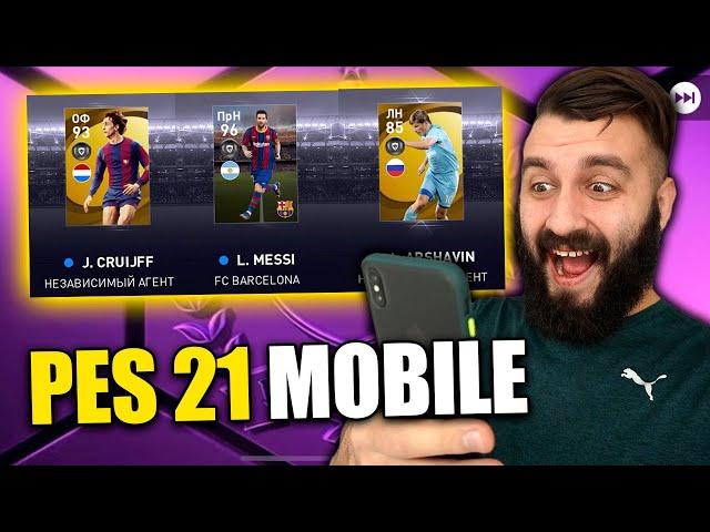 ВОТ ПОЧЕМУ PES MOBILE КРУЧЕ FIFA MOBILE!