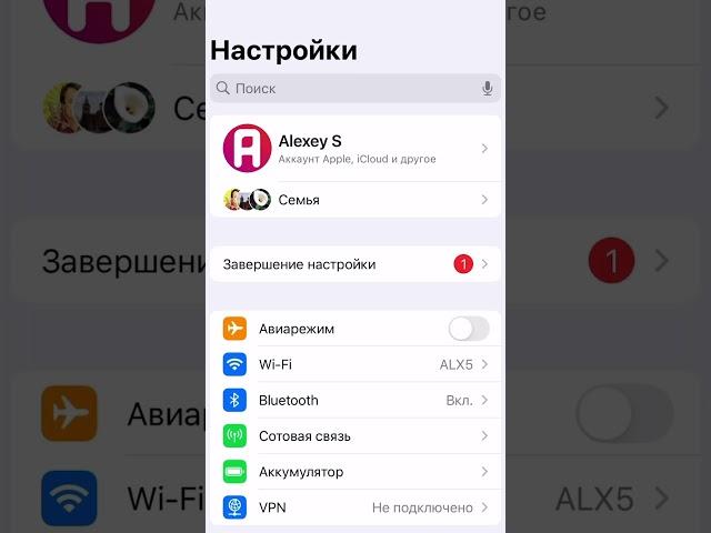 «Apple ID» начиная с iOS 18 будет называться «Аккаунт Apple» #ios18 #айфон #appleid #accountapple