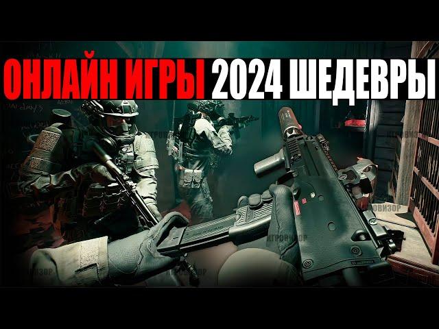 6 ЛУЧШИХ ОНЛАЙН ИГР НА ПК / ОНЛАЙН ИГРЫ 2024 / Cамые популярные онлайн игры