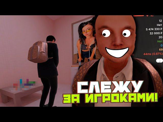 СЛЕЖУ ЗА ЛИДЕРАМИ НОЧЬЮ! AMAZING ONLINE