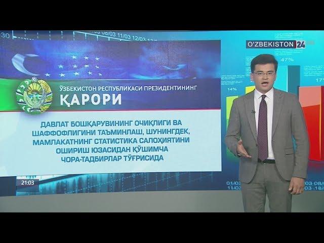 Ўзбекистон Республикаси Президенти Қарорига шарҳ