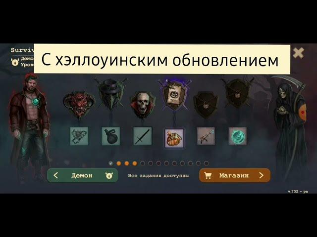 Взломанный  Day r Survival  | версия 1.732 | ссылка в описании