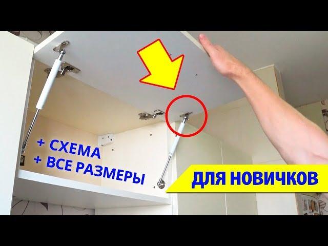  САМЫЙ ПРОСТОЙ СПОСОБ! (за 3 мин) ГАЗЛИФТ - УСТАНОВКА. Схема Размеры Инструция