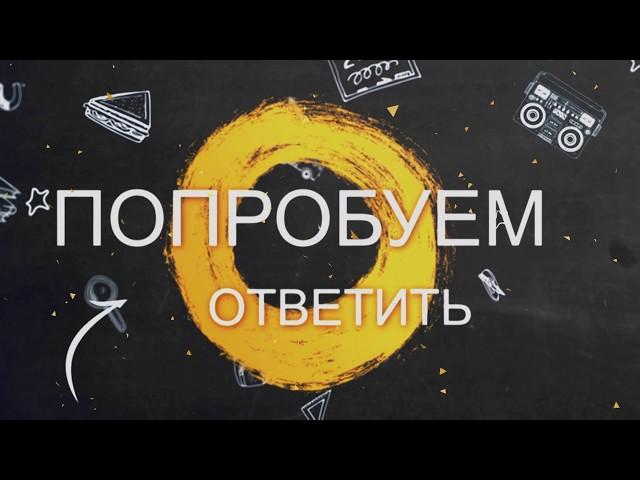 "Егоза-TV". Звенигород. Новый цикл репортажей "Не детские вопросы"