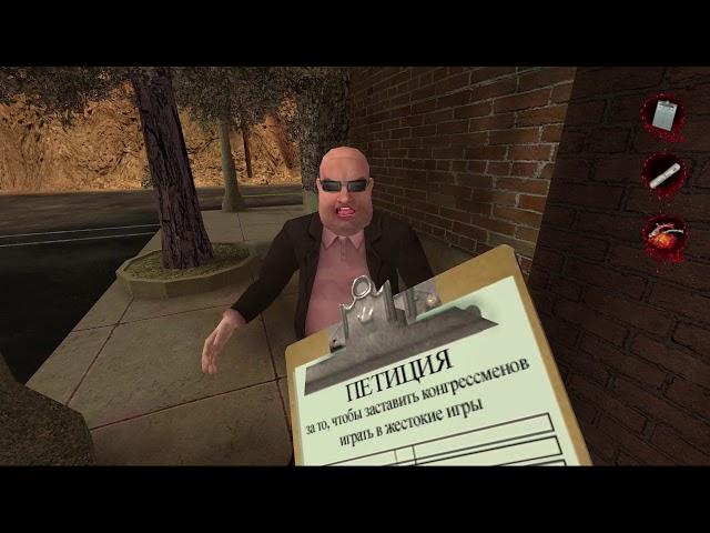 Postal 2 — все фразы с петицией