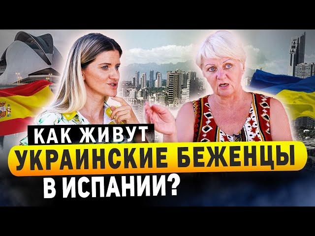 Как живут украинские беженцы в Испании?