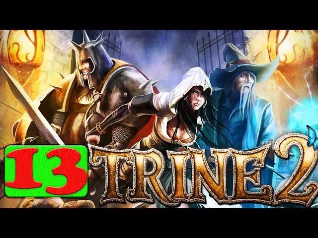 Прохождение Trine 2. #13 [Последняя глава. Финал]