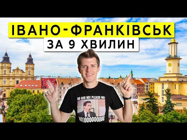 ЧИМ ДИВУЄ Івано-Франківськ? Все найкраще (їжа, місця, факти)