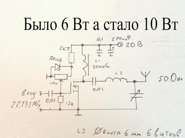 Простой  УСИЛИТЕЛЬ МОЩНОСТИ для радиостанции на 27 МГц