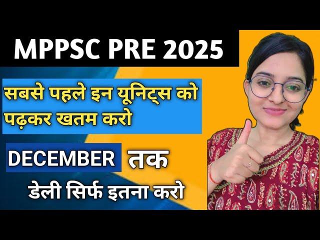 Mppsc Pre 2025 अब निकलेगाMppsc Prelims 2025Mppsc NotificationMppsc StrategyMppsc ExamMppscMpgk