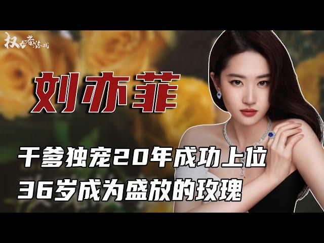 Roses in full bloom! Liu Yifei  who has been spoiled by michel platini for 20 years and has been se