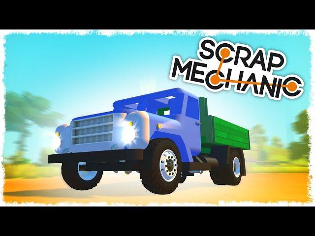 БИТВА: СТРОИМ ЗИЛ ЗА 60 МИН НА ПОРШНЯХ В SCRAP MECHANIC!!!