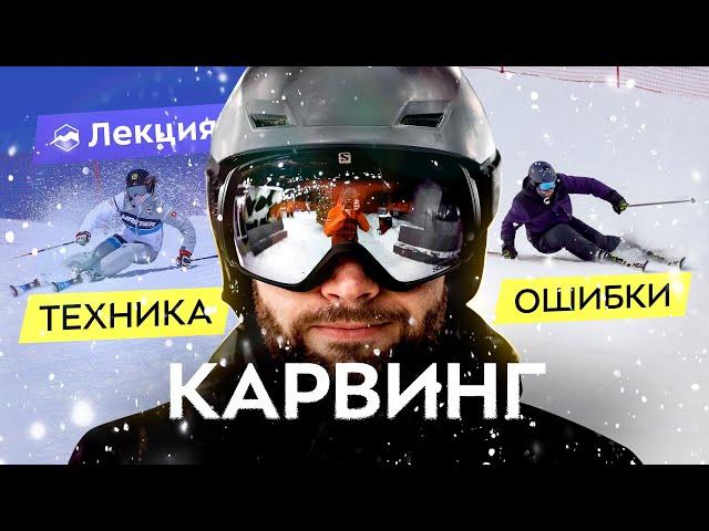 Как поворачивать на лыжах? Видео-разборы с инструкторами Национальной Лиги