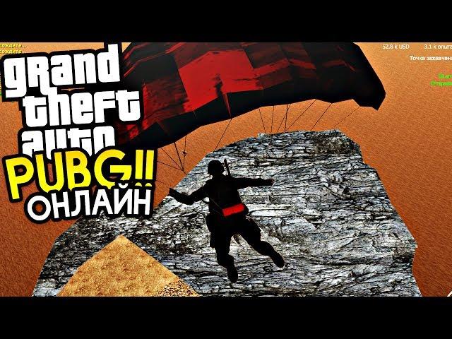 НОВЫЙ РЕЖИМ В МТА! PUBG ДЛЯ СЛАБЫХ ПК?! Frag Point | MTA