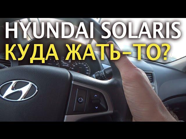 Органы управления Хундай Салярис- Куда жать в Hyundai Solaris? Делимобиль - 400 руб за промокод