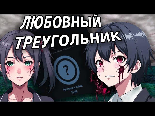 БЕЗУМИЕ В NEKTO.ME | ЧАТ РУЛЕТКА