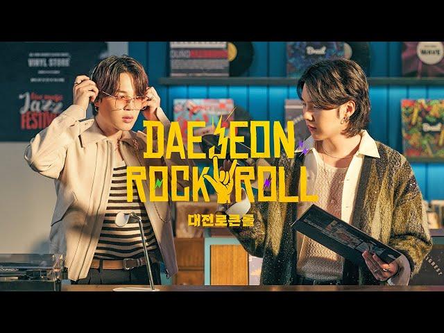 Feel the Rhythm of Korea with BTS – DAEJEON ROCK N ROLL